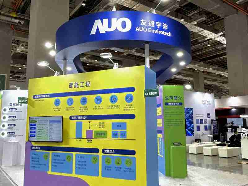 NG大舞台2023 CSR共荣大会设置主题展览，，，，引导供应商深思减塑之重要性  